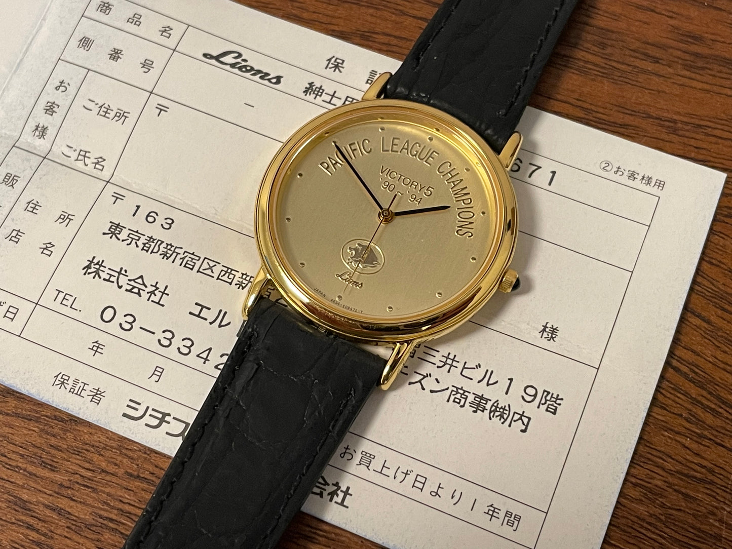 (1994) Citizen 98-5671 dress watch - Pacific League Champions Victory 5 '90-'94 Lions (NOS)