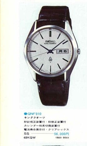 (1975) Seiko 4823-8000 King Quartz - silver grain dial w/ silver markers